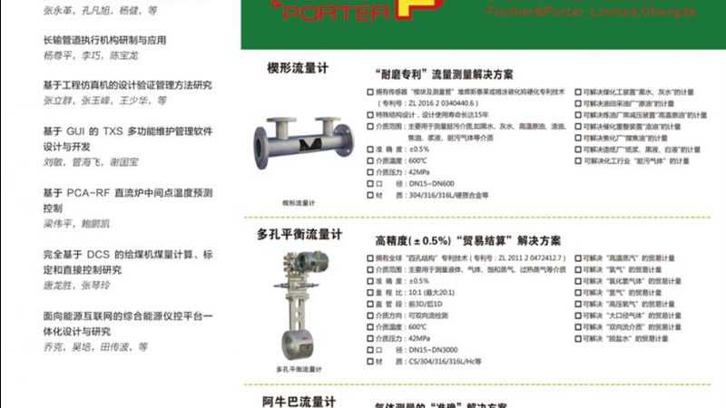 气体涡街流量计：型号规格解析与应用场景
